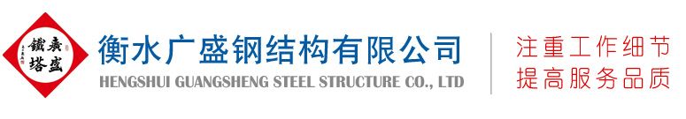 衡水鴻鑫水利礦山機(jī)械有限公司