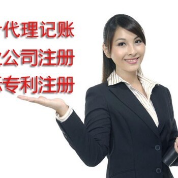 广州黄埔小规模财务代理记账在哪个部门办理,商标代办